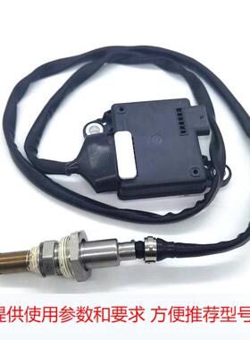 适用于国六排放PM颗粒物传感器 0281008069 12V 氮氧传感器