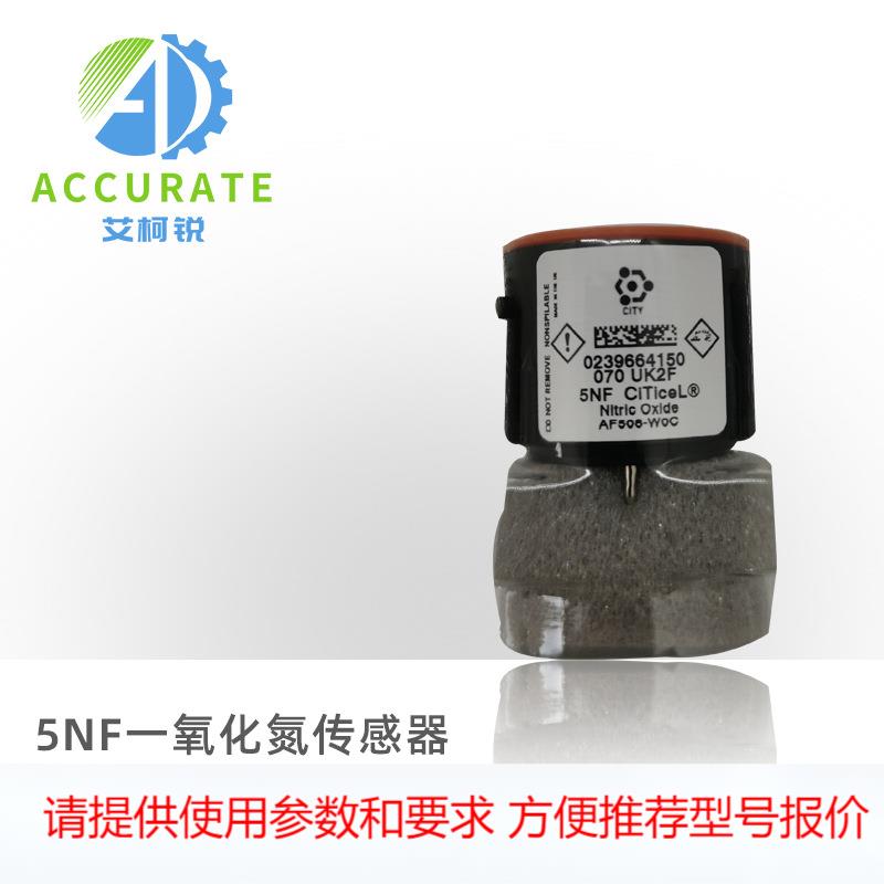 英国CITY一氧化氮NO传感器MRU约克深圳国技EM3088分析仪专用5NFF