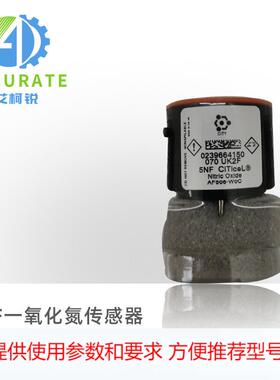 英国CITY一氧化氮NO传感器MRU约克深圳国技EM3088分析仪专用5NFF