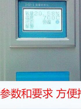 TFEX-8 Zro2-III TKSX-Z0III-NM Zr02-5 TFZ0-5ZO-802 氧量分析仪