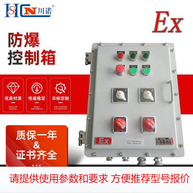 防爆配电箱接线箱 控制仪表箱防爆按钮箱 防爆控制箱动力柜控制箱,基础建材,其它,淘宝优惠券,粉丝福利购,淘宝优惠卷