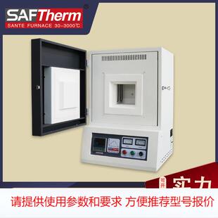 三特高温马弗炉1700度箱式电阻马沸炉智能实验室马夫炉SX2工厂OEM