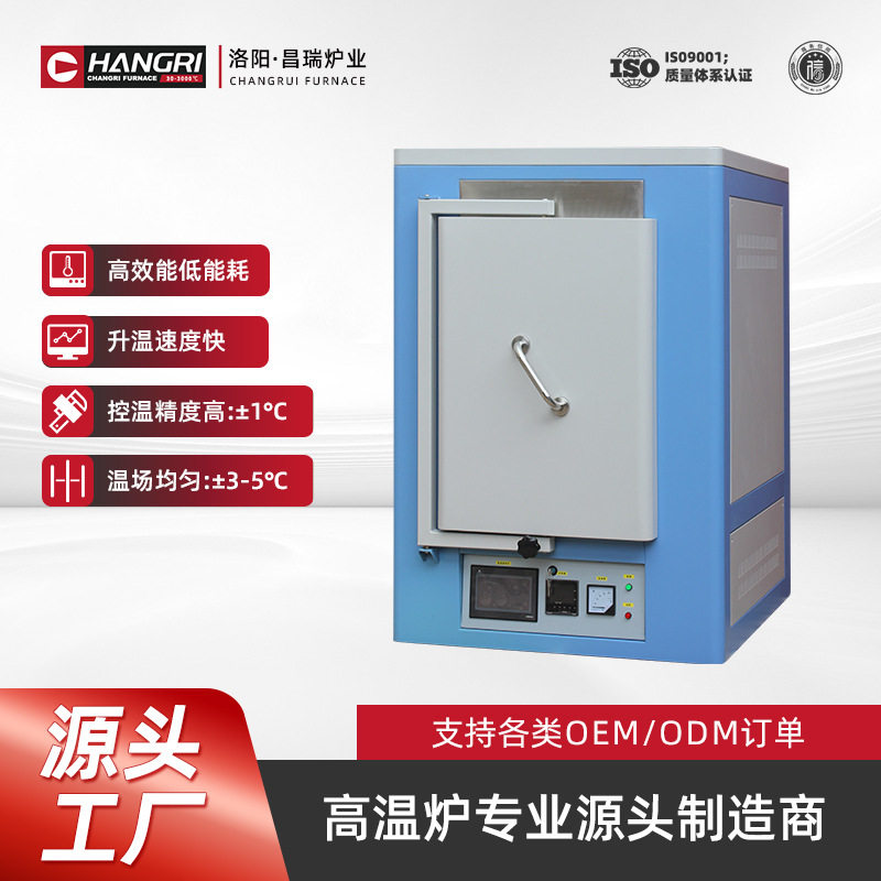昌瑞炉业陶瓷纤维电炉快速升温电阻炉 智能程控箱式马弗炉,工业油品/胶粘/化学/实验室用品,马弗炉/电阻炉/实验炉,淘宝优惠券,粉丝福利购,淘宝优惠卷