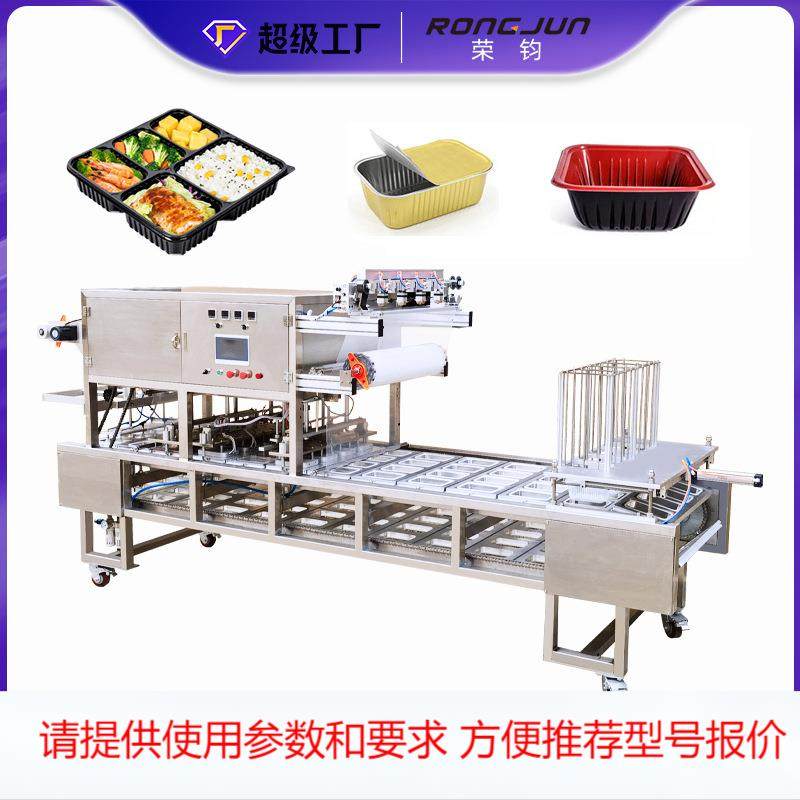 加热即食铝箔盒装预制菜自动连续封口包装机速食菜食品气调封盒机,清洗/食品/商业设备,其他食品加工设备,淘宝优惠券,粉丝福利购,淘宝优惠卷