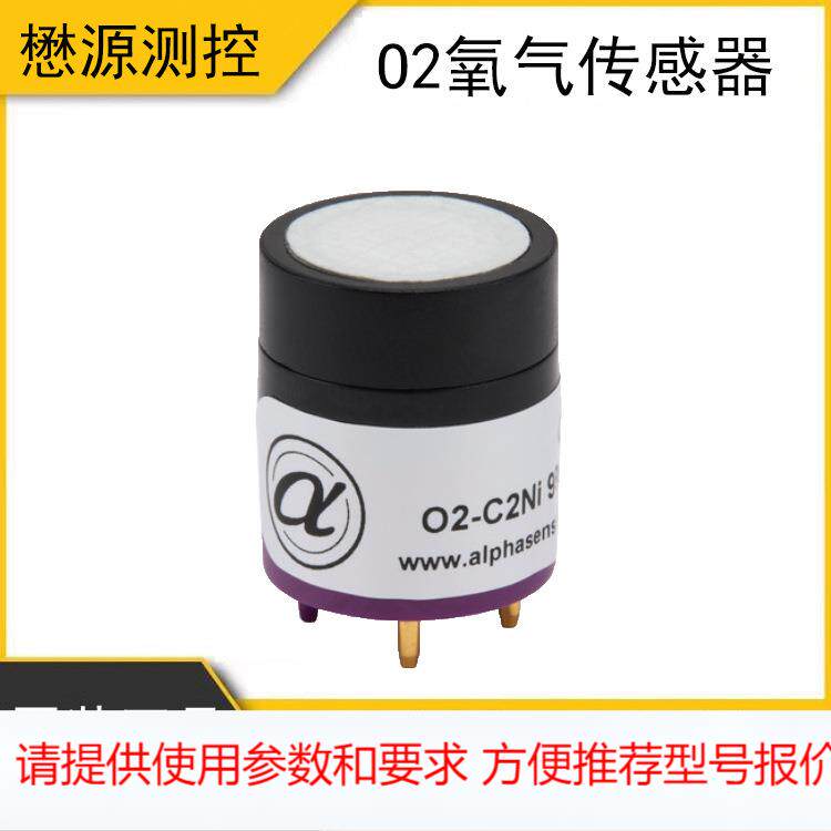 英国阿尔法Alphasens抗烟气电化学氧气浓度监测传感器O2-C2