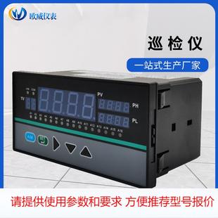 温度巡检仪度压力巡检仪智能多路8路16路2432温度巡检仪