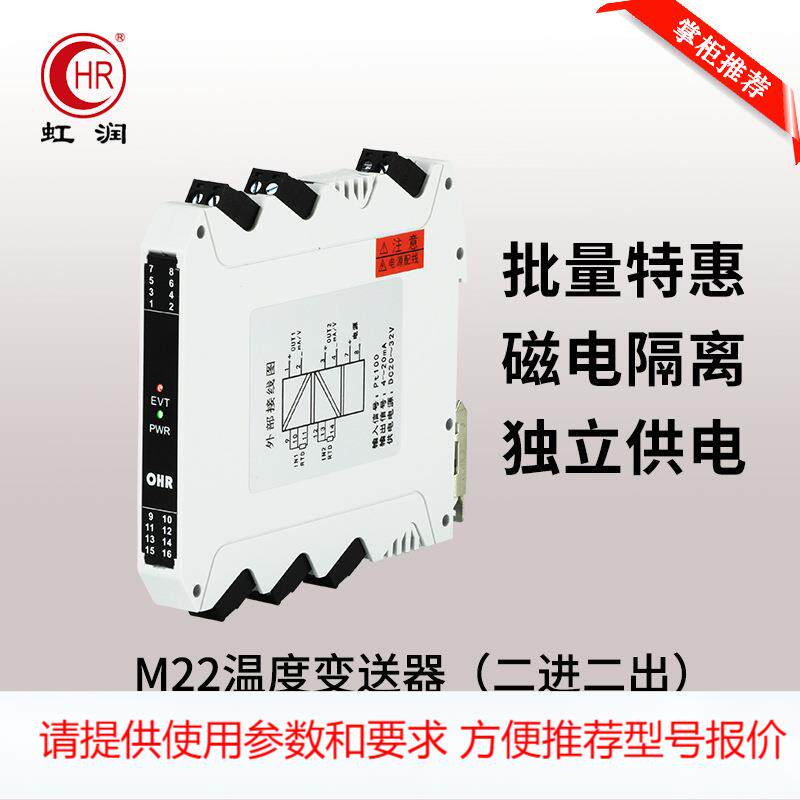 智能温度变送器pt100信号隔离器模拟4~20mA分配处理转换模块