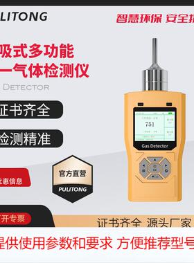 泵吸式可燃气体检测仪检漏仪便携式可燃气体检测仪 PLT300-EX厂家