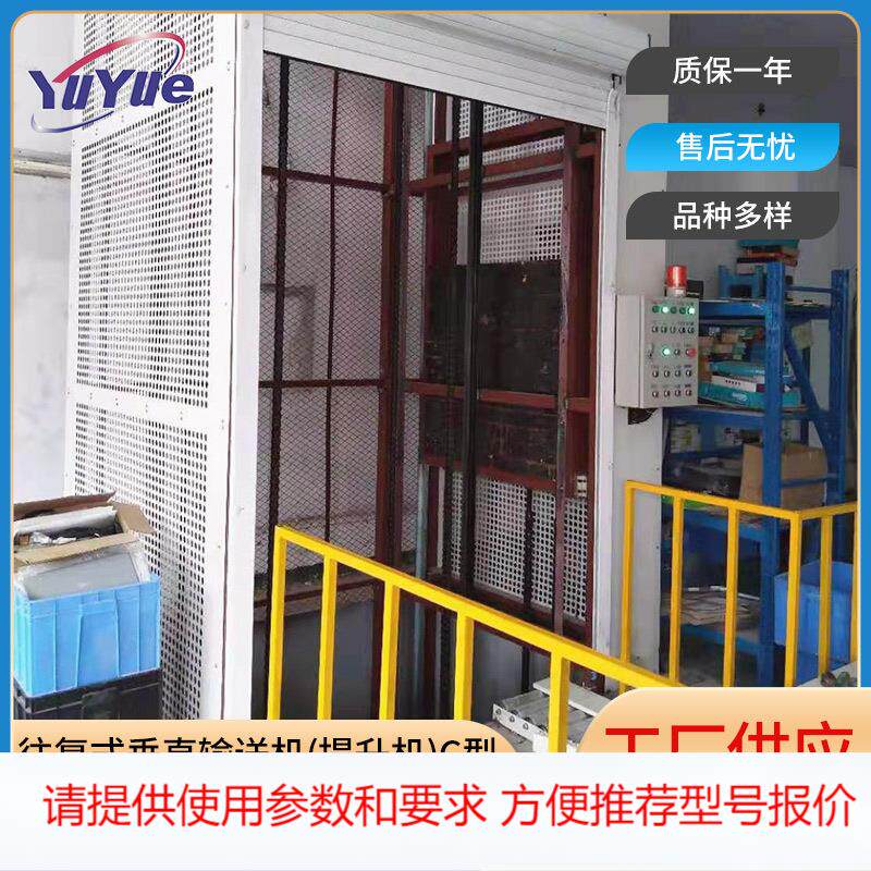 垂直提升输送机 往复式垂直输送 连续式垂直输送货物提升输送系统