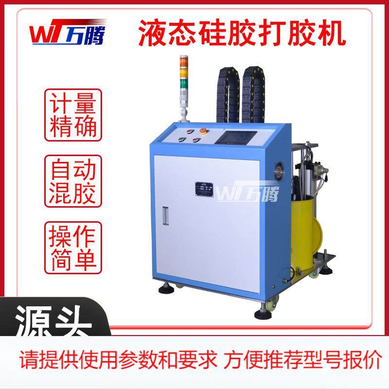 液态硅胶打胶机高粘度自动计量配比混胶供料机 双组份AB胶匀胶机,机械设备,其他机械设备,淘宝优惠券,粉丝福利购,淘宝优惠卷