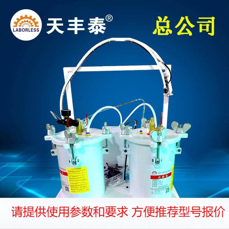 供应 10L大流量1：1双组份灌胶设备 AB动态点胶设备带搅拌功能,机械设备,其他机械设备,淘宝优惠券,粉丝福利购,淘宝优惠卷