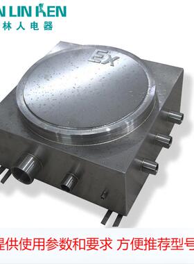 供应防腐防爆接线箱 不锈钢IIC级防爆接线箱 防爆电缆接线端子箱