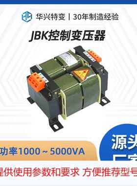 源头厂家销售JBK4-400VA单相控制变压器415v380v转220v36v24v