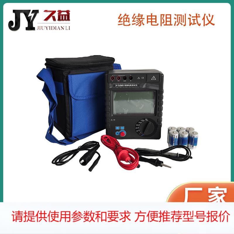 JY-5000V 绝缘电阻测试仪 GD2672B高压绝缘电阻表 数显兆欧表