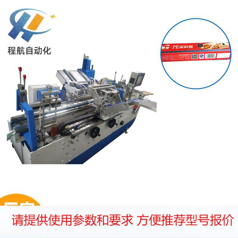 纸箱成型包装厂供应滑刀贴合机中山 锯条贴合机 彩盒全自动贴合机,办公设备/耗材/相关服务,装订机,淘宝优惠券,粉丝福利购,淘宝优惠卷