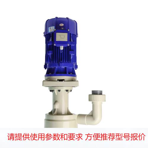 定制KDV系列化学化工泵 电镀废气处理立式泵 耐酸碱耐高压液下泵