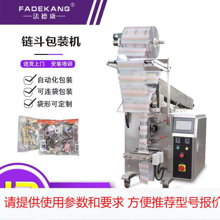 250-1斤河粉赖粉米粉袋装包装机 半自动粉条链斗机包装设备
