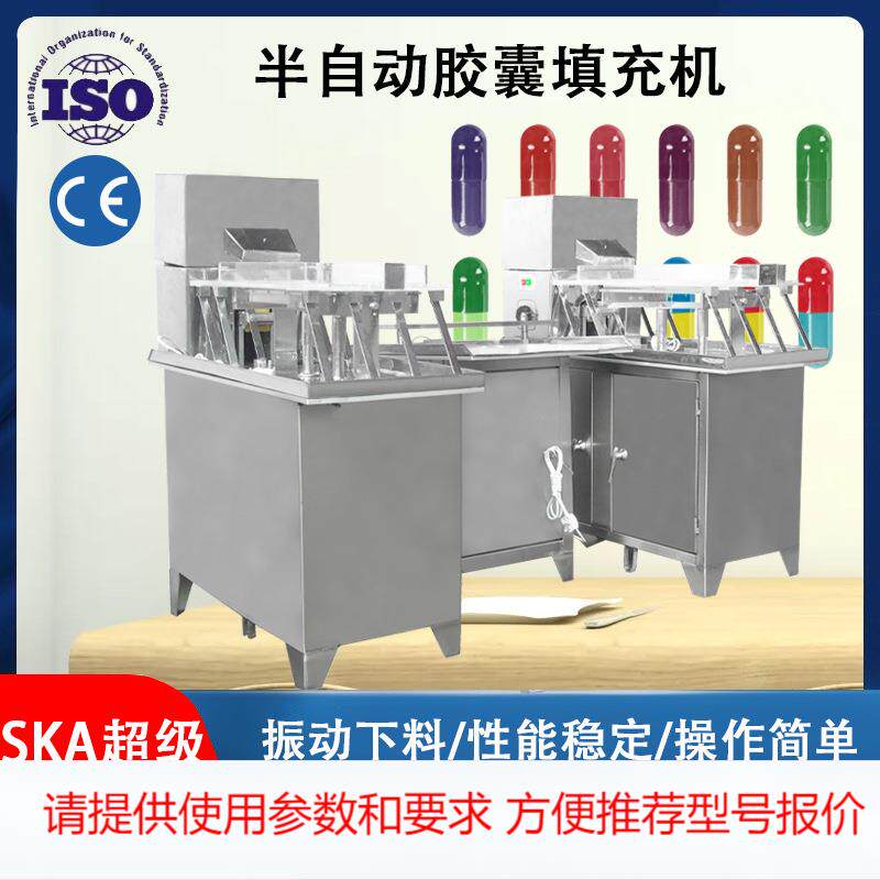 广州大祥TSP-400B半自动胶囊填充机不锈钢空胶囊粉末灌装机充填机