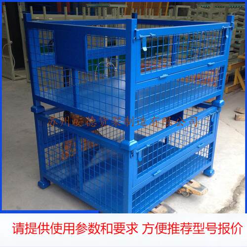 苏州工厂可堆垛物料周转箱可折叠钢制网箱重型车间仓库周转箱