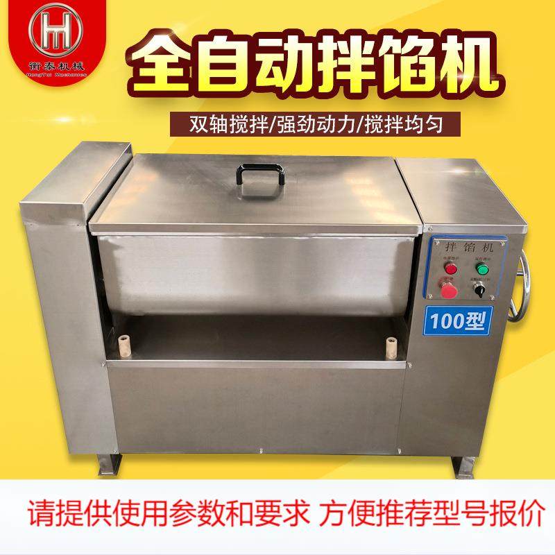 大型拌馅机商用包子火腿肠香肠拌料机304不锈钢肉类搅拌机,清洗/食品/商业设备,其他食品加工设备,淘宝优惠券,粉丝福利购,淘宝优惠卷