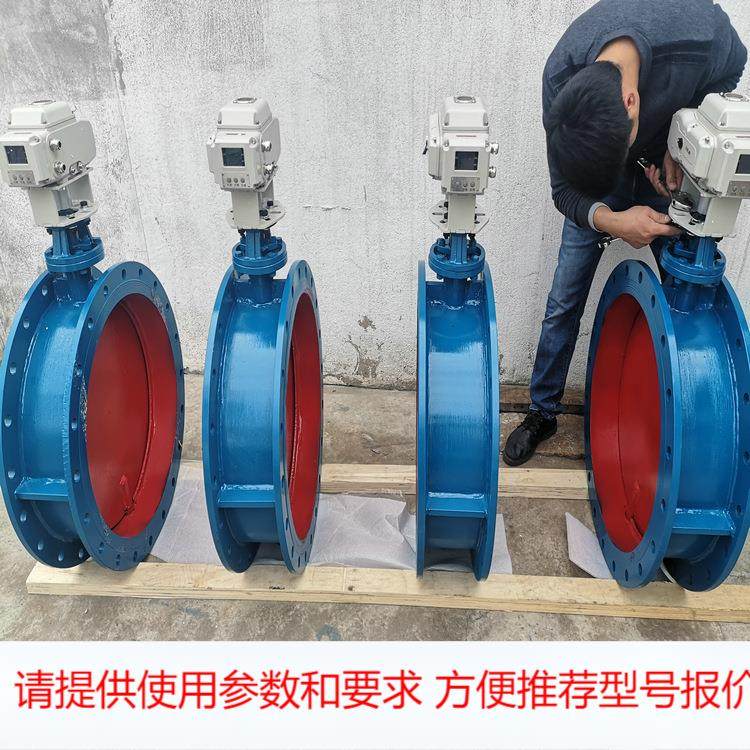 D941W电动通风蝶阀 调节型电动通风蝶阀 D941W-1C