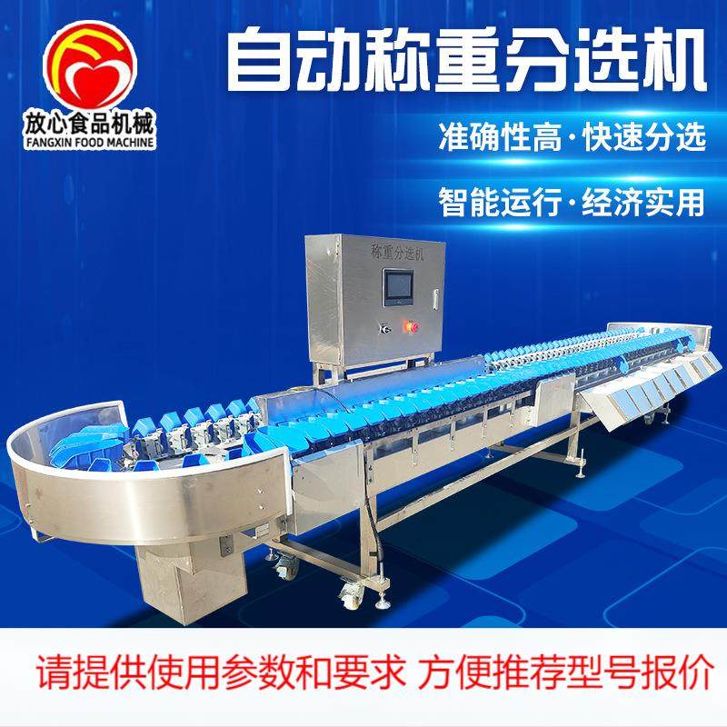 自动称重重量分选机 扇贝称重分选机 海参牡蛎重量分拣机 分选机,清洗/食品/商业设备,其他食品加工设备,淘宝优惠券,粉丝福利购,淘宝优惠卷