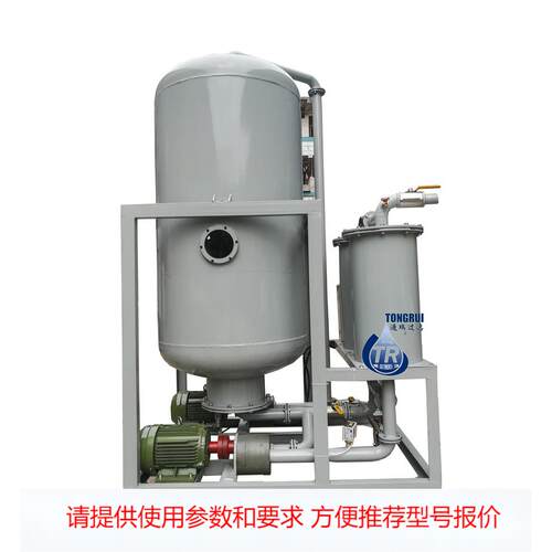 通瑞BZ-III降低液压油或者透平油酸值成分的净油罐体过滤机