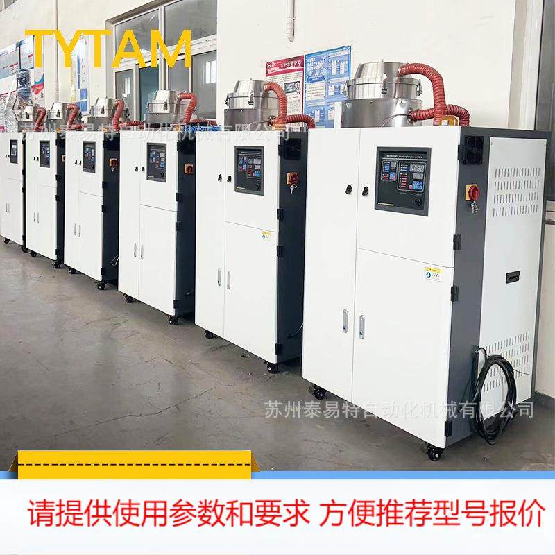 源头工厂泰易特塑料颗粒ABS除湿干燥机烘干除湿一体组合三机一体,机械设备,其他机械设备,淘宝优惠券,粉丝福利购,淘宝优惠卷