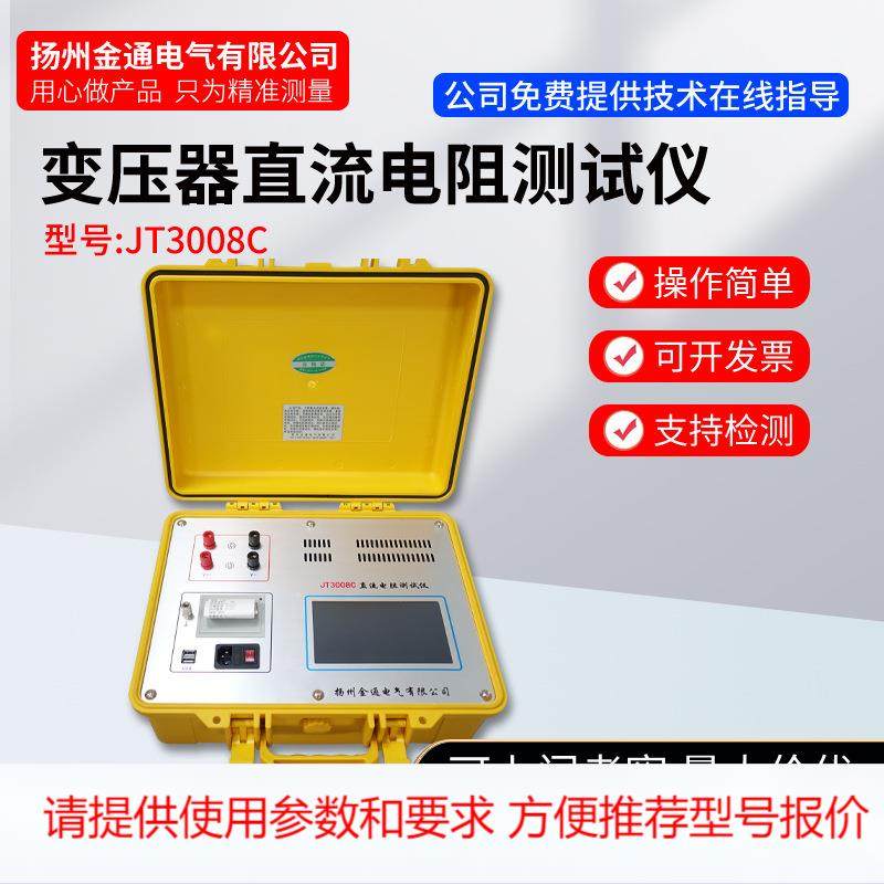 10A/20A变压器直流电阻测试仪/直流电阻电桥 感性负载电阻测量仪