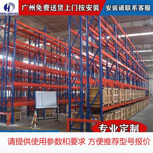 禾达重型仓储货架重型仓库托盘式货架广州深圳货架子工厂销售