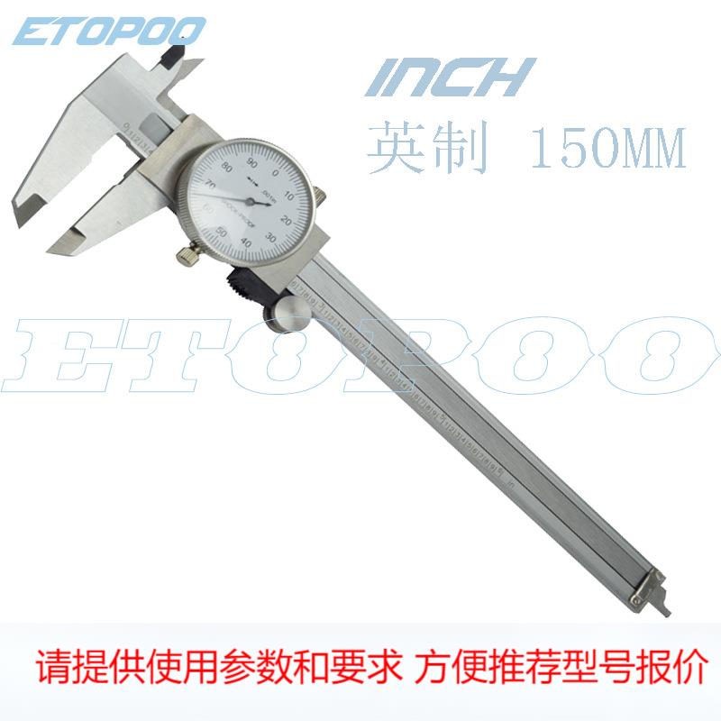 150MM 0.001in 碳钢 英制 带表卡尺 表卡
