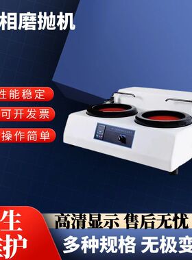 MP-2B双盘金相试样磨抛机高速研磨机无级变速预磨机全自动抛光机