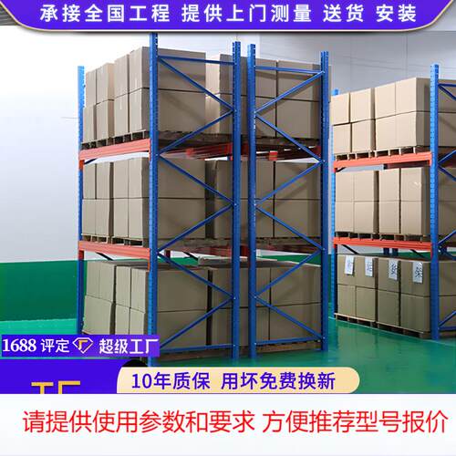 库房高位托盘货架重型仓库横梁式叉车货架重型仓储货架重型货架