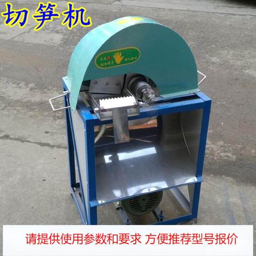 新款电动切笋机 立式竹笋干切丝机 家用切笋片机子 切笋干机器