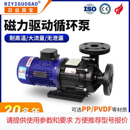 厂家MPX磁力驱动循环泵 无泄漏耐酸碱耐腐蚀工业化工泥浆泵