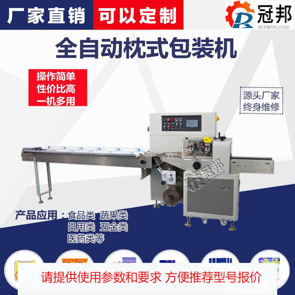 山东餐具碗筷包装机 一次性筷子枕式打包机勺子牙签自动包装机