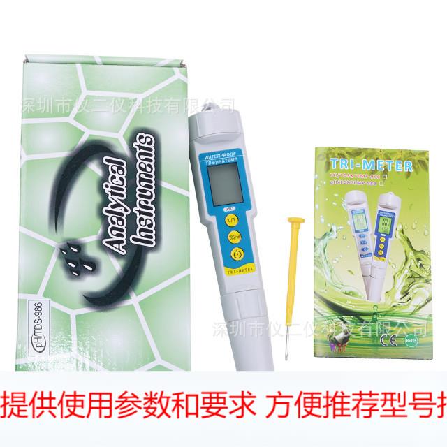 三合一983水质pH/EC测试仪多功能监测仪笔式水质检测仪水质笔