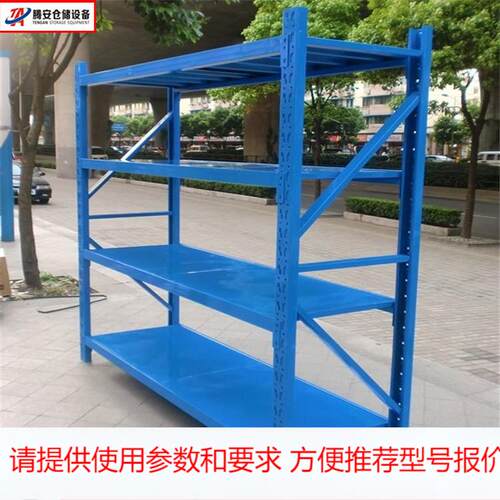 深圳货架中型仓库货架 组合货架仓储电商仓库货架200kg储物架