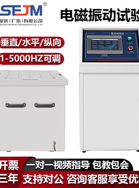 变频电磁振动台多轴变频扫频1~5000Hz振动台汽车零件部件振动测试