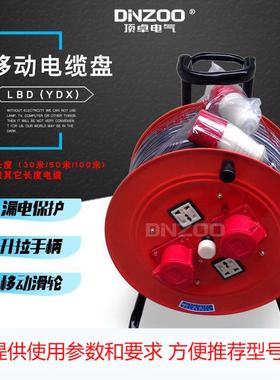 80V/2A移动电缆盘 LBD/YDX-GYL5防水航空插卷绕线盘0/50/100米