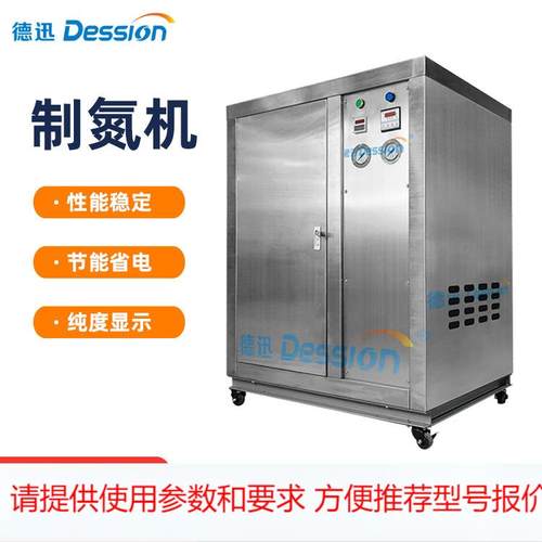 自动制氮设备 食品蔬菜保鲜PSA制氮机挂耳咖啡氮气保鲜制氮机