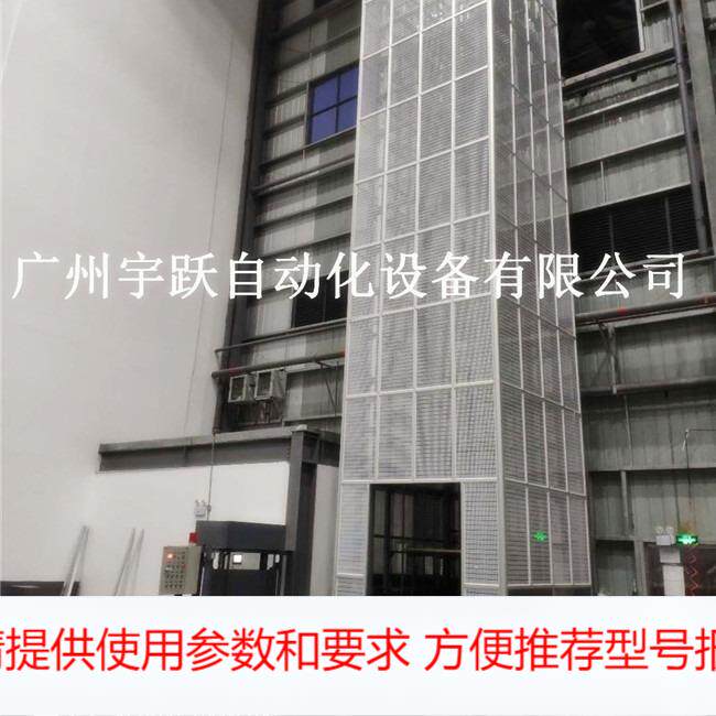 连续垂直输送机、 垂直输送提升机、往复式提升机厂家、物料提升