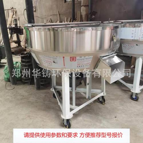定制不锈钢豆豉混合机器家禽养殖草料混合机饲料添加剂平口搅拌机