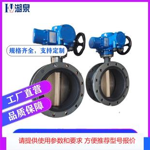 00大口径电动蝶阀 D941X 250 DN200 DQW部分回转电动法兰蝶阀