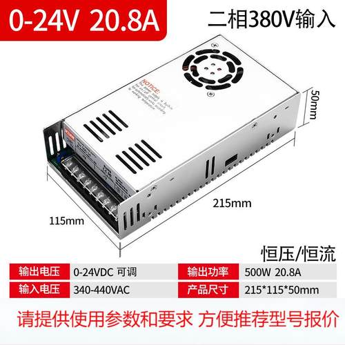 米纬SV-500-24/380VAC转DC12V24V36V48V60V110V直流 500W开关电源