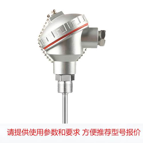 pt100温度传感器探头耐磨热电偶K型一体化温度变送器铠装铂热电阻
