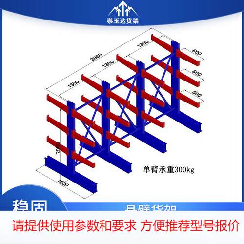 金属承重悬臂货架管材板材钢筋建材货架子仓库仓储货架仓储