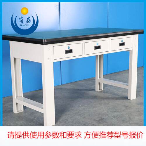 上海厂家现货横三抽重型工作台 防静电工作桌 绿色复合桌面操作台