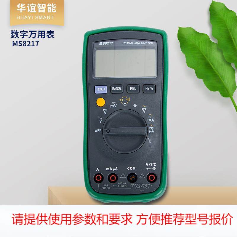 小型电流电压数字万用表MS8217 手持式数显万用表家用电工