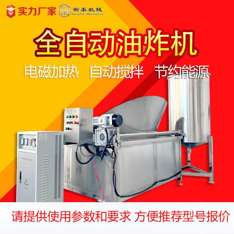 农产品花生深加工油炸锅圆框可搅拌变频电磁加热节能环保油炸机,清洗/食品/商业设备,其他食品加工设备,淘宝优惠券,粉丝福利购,淘宝优惠卷